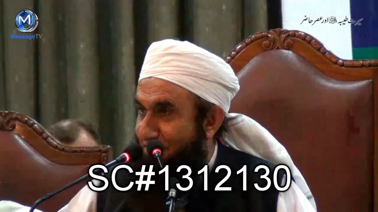 Zulm O Adal - Maulana Tariq Jameel (5 Minutes)